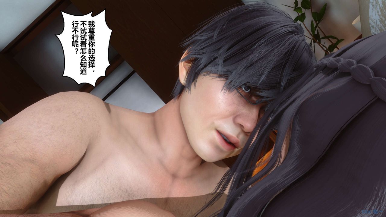 [3D]秘密高清無碼版第48話