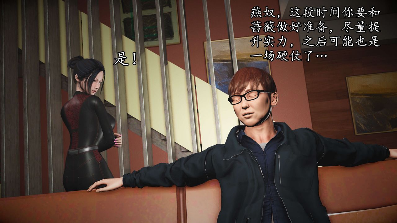 [3D]魔域人間第53話