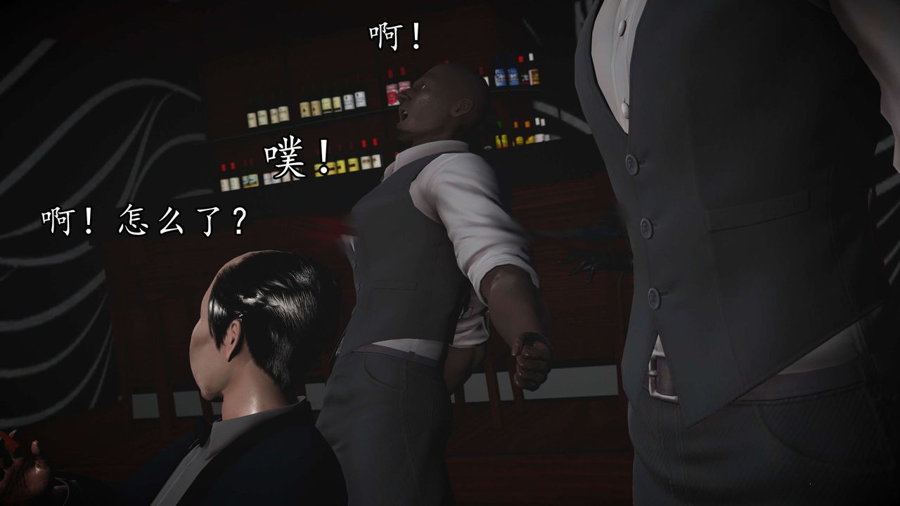 [3D]魔域人間第53話