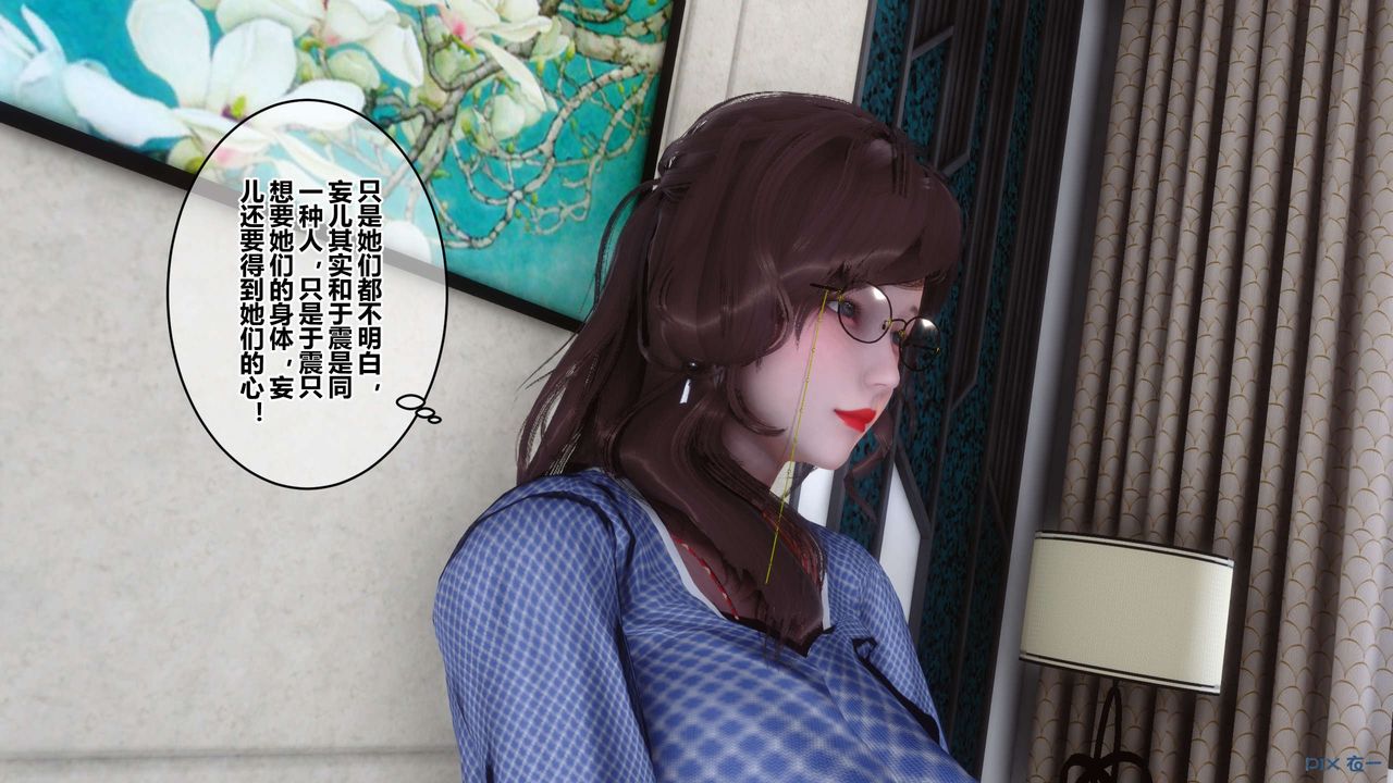 [3D]秘密高清無碼版第49話