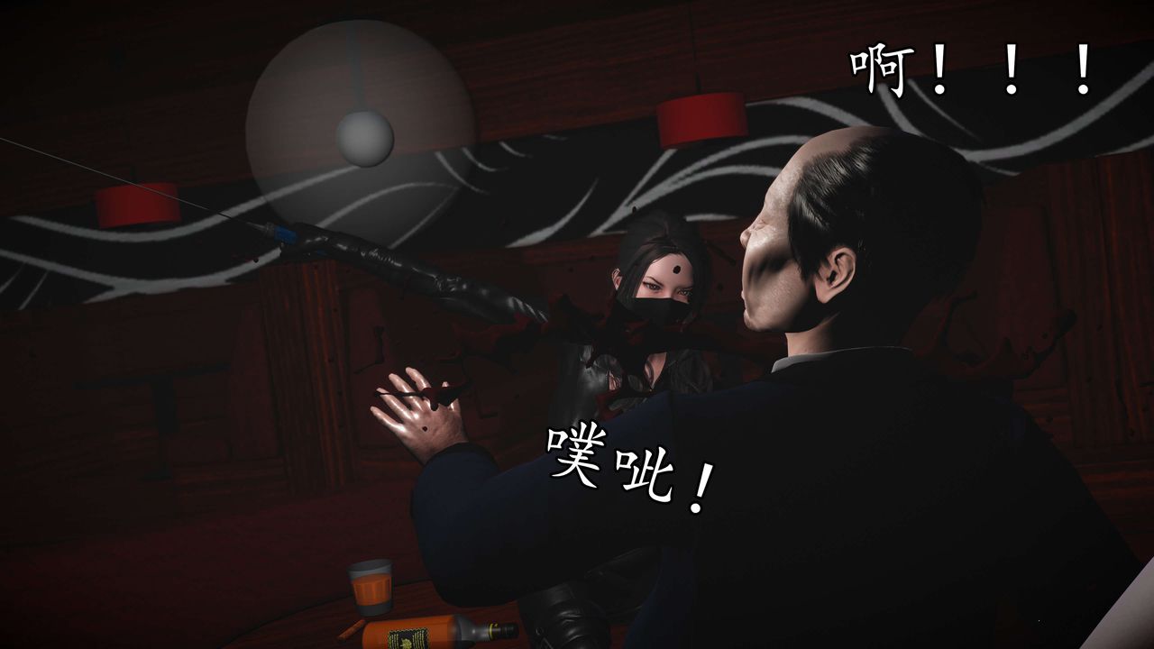 [3D]魔域人間第53話