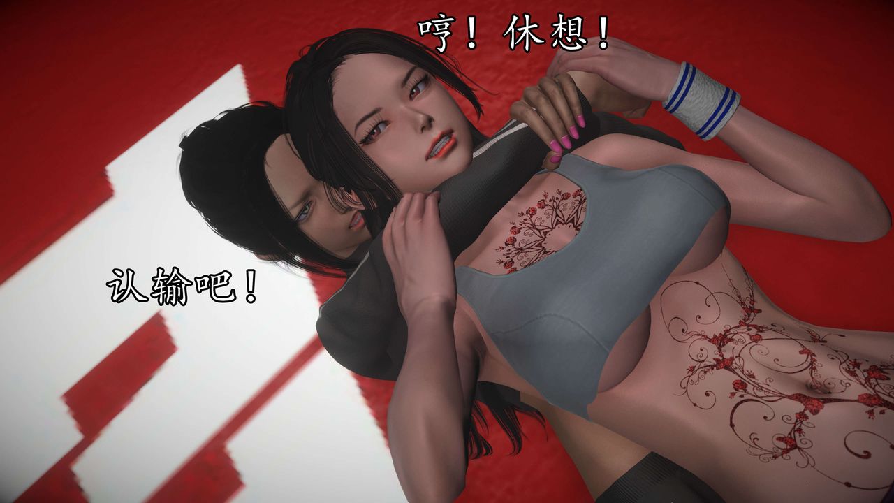 [3D]魔域人間第53話