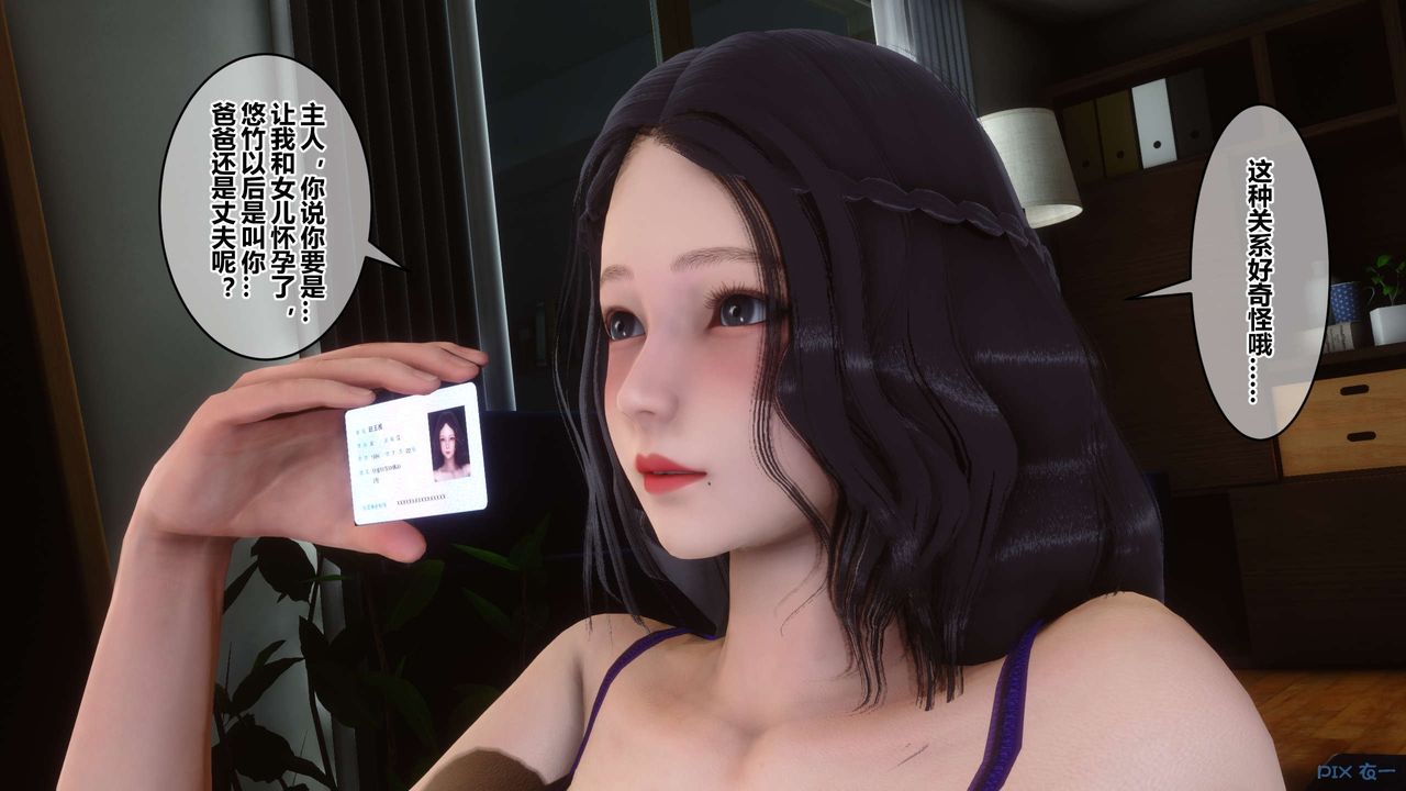 [3D]秘密高清無碼版第49話