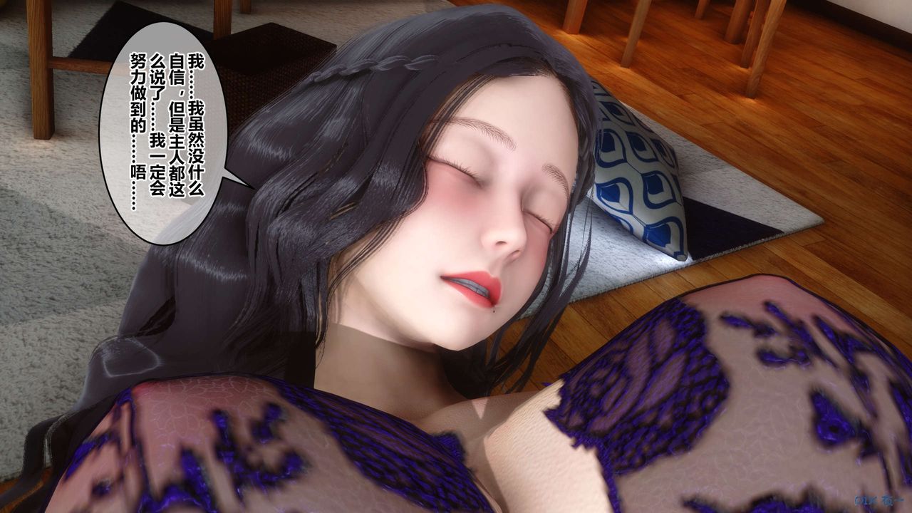 [3D]秘密高清無碼版第49話