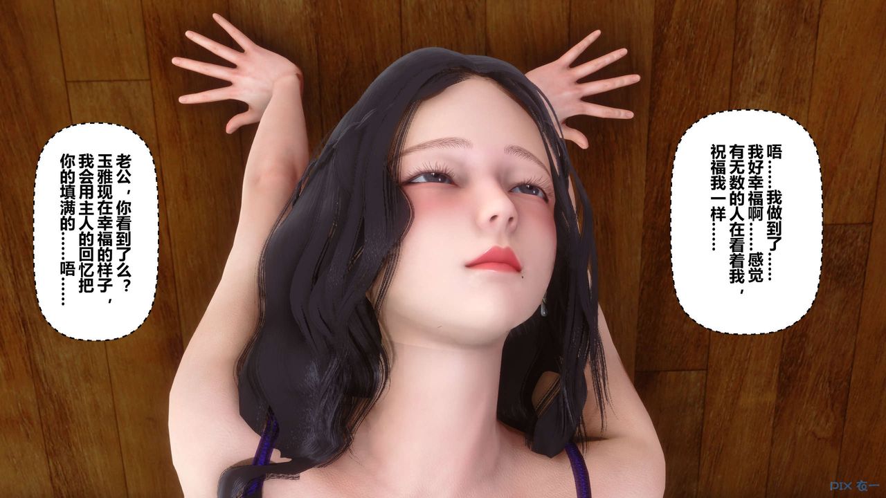 [3D]秘密高清无码版第49话