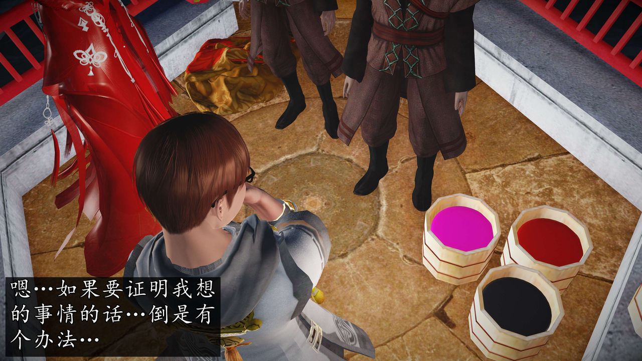 [3D]魔域人間第54話