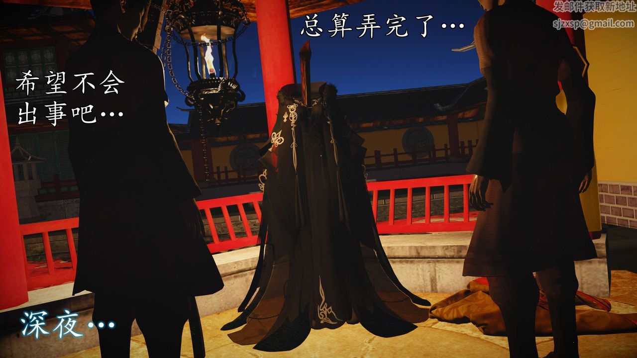 [3D]魔域人间第54话