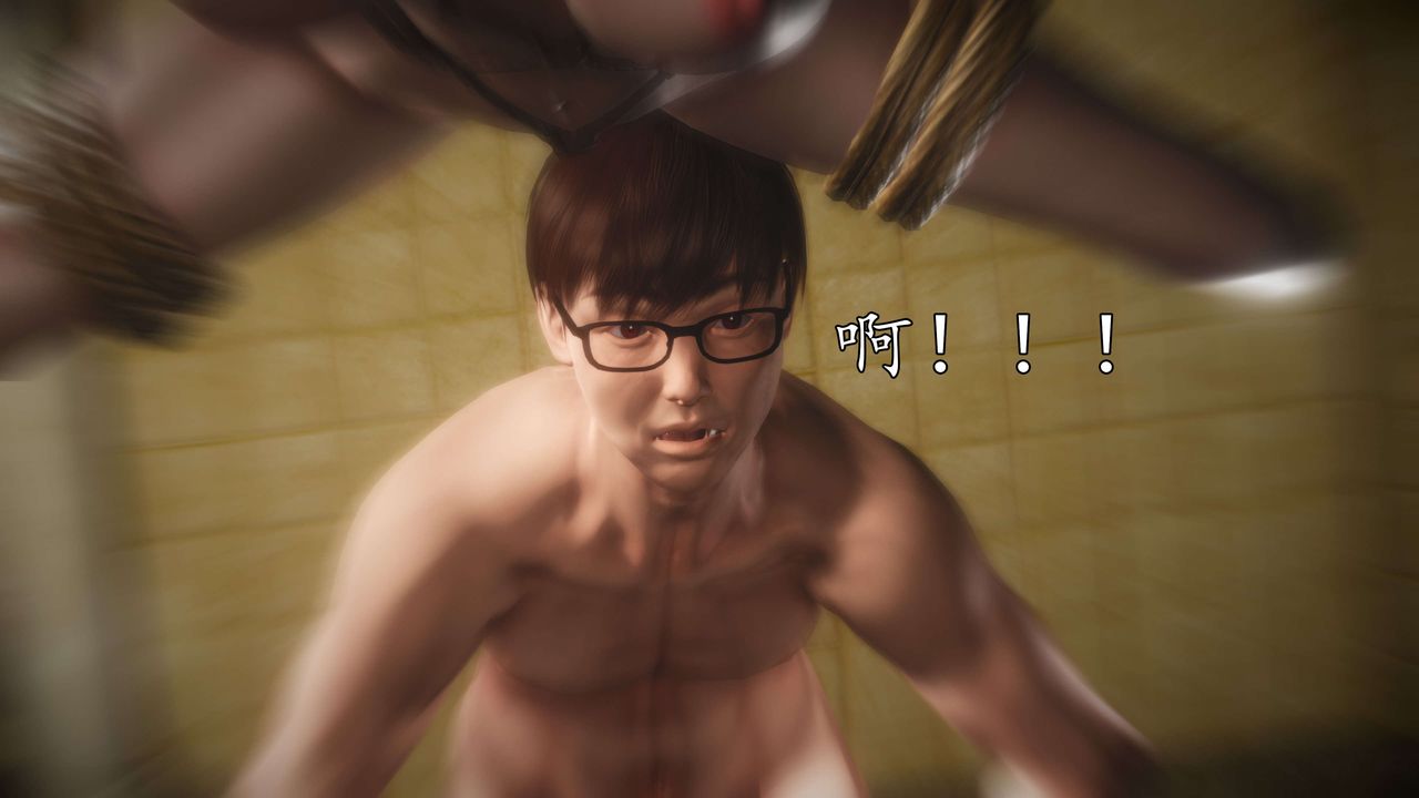 [3D]魔域人間第54話