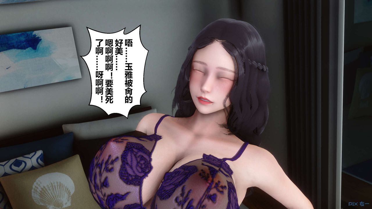 [3D]秘密高清無碼版第49話