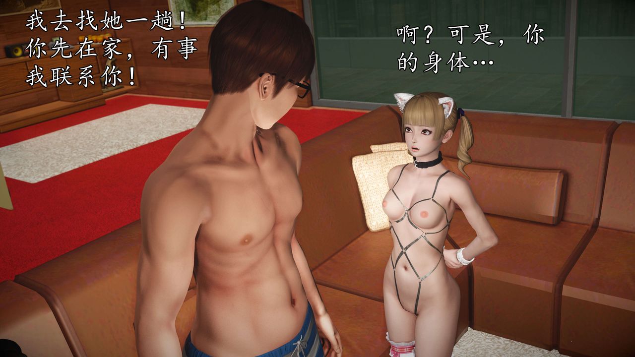 [3D]魔域人间第54话