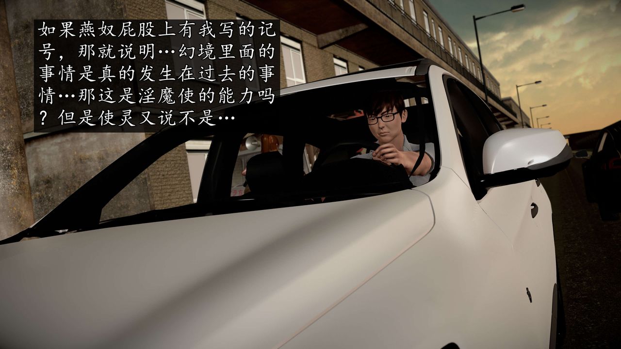 [3D]魔域人間第54話