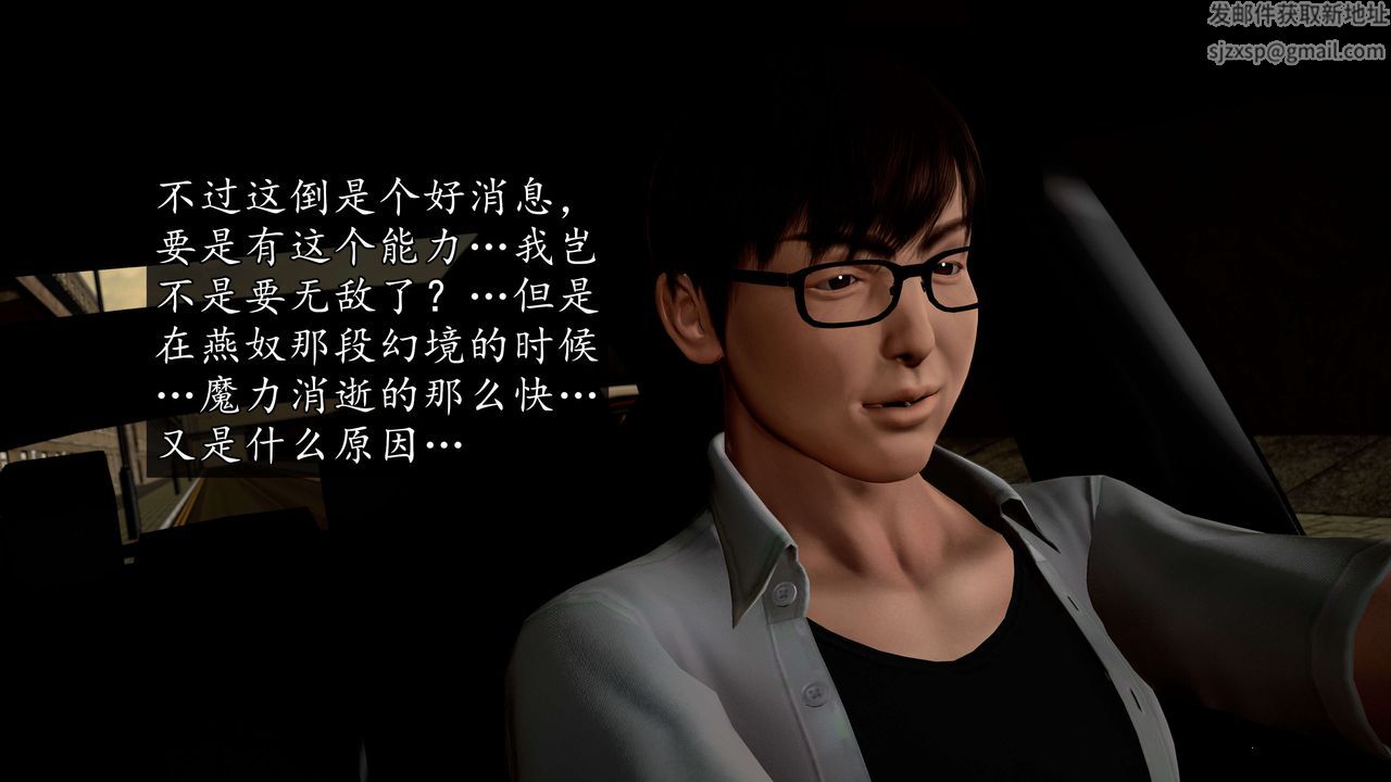 [3D]魔域人間第54話