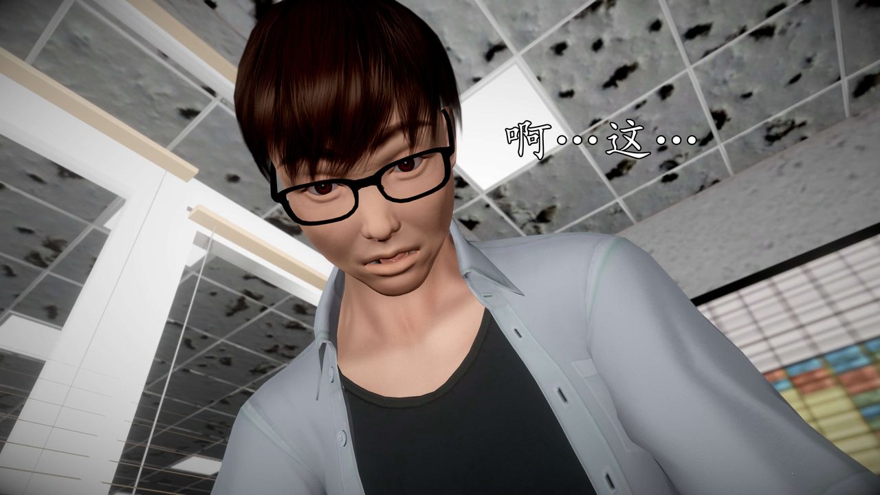 [3D]魔域人间第54话