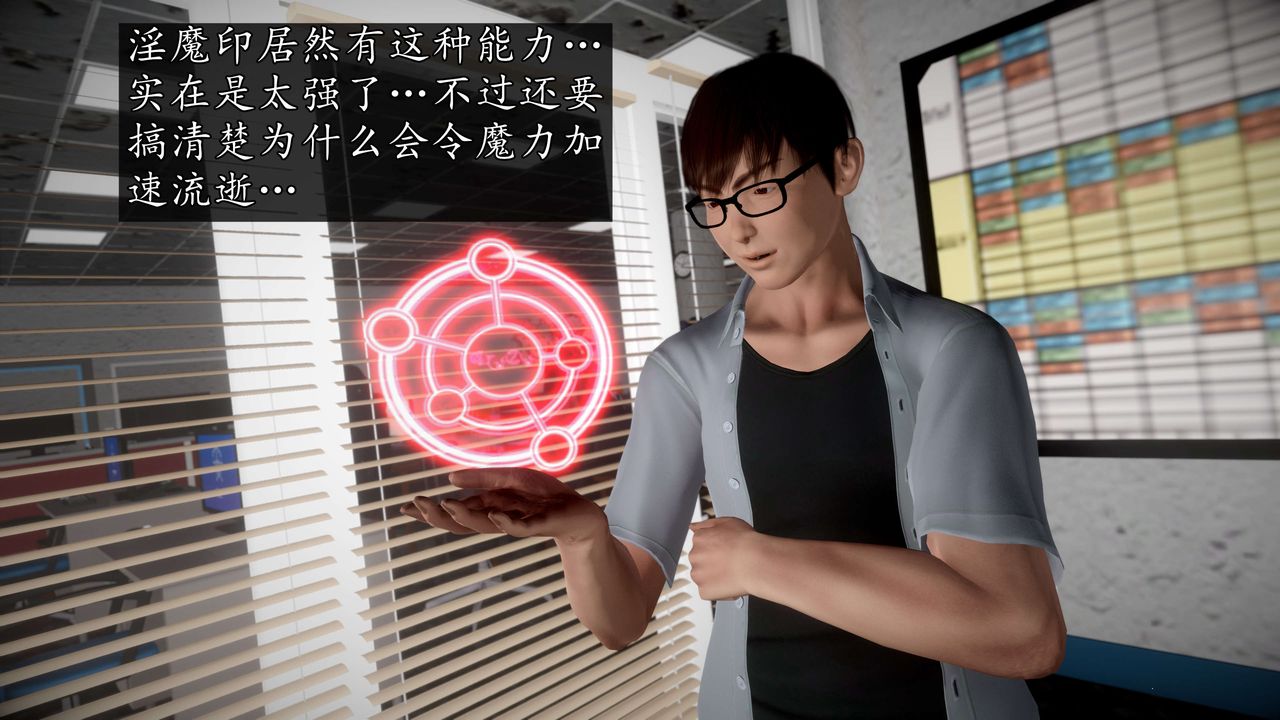 [3D]魔域人間第54話