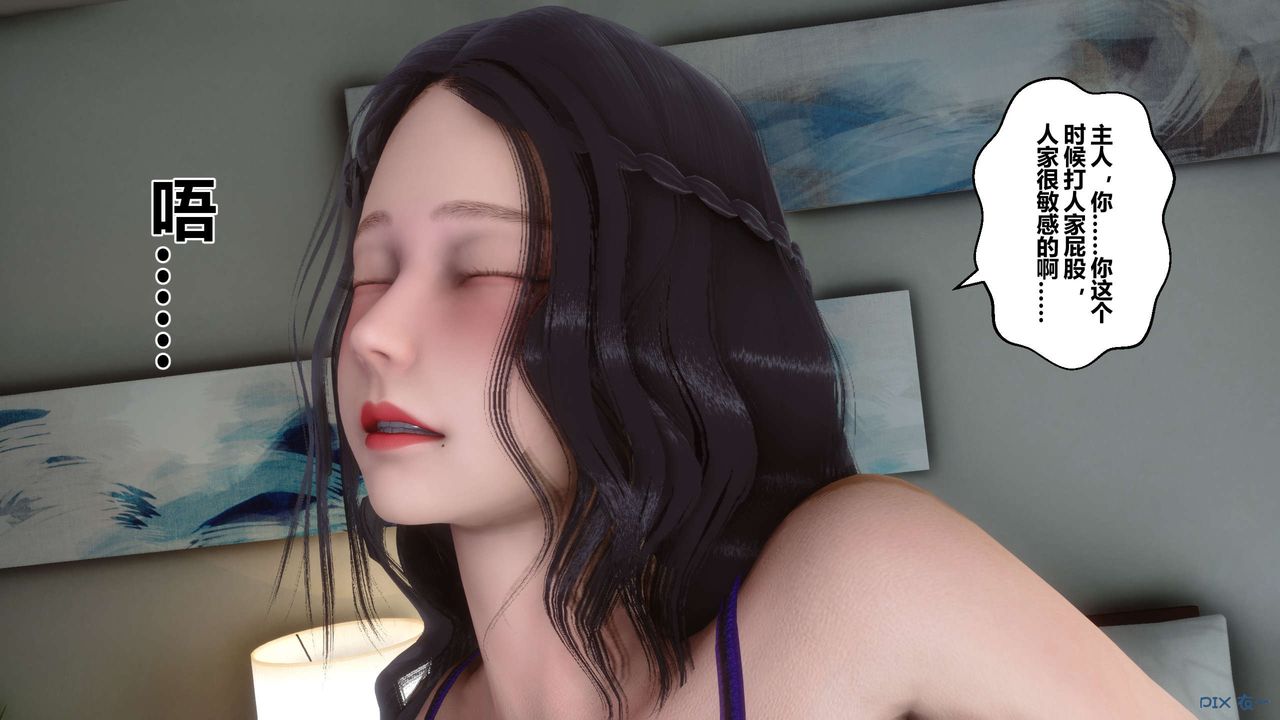 [3D]秘密高清无码版第49话