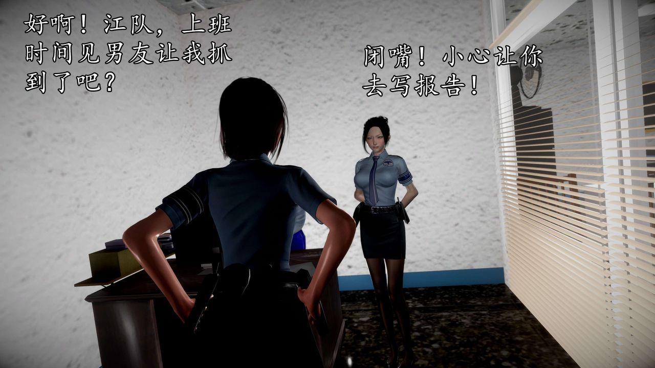 [3D]魔域人間第54話