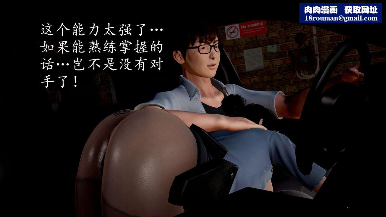 [3D]魔域人间第54话