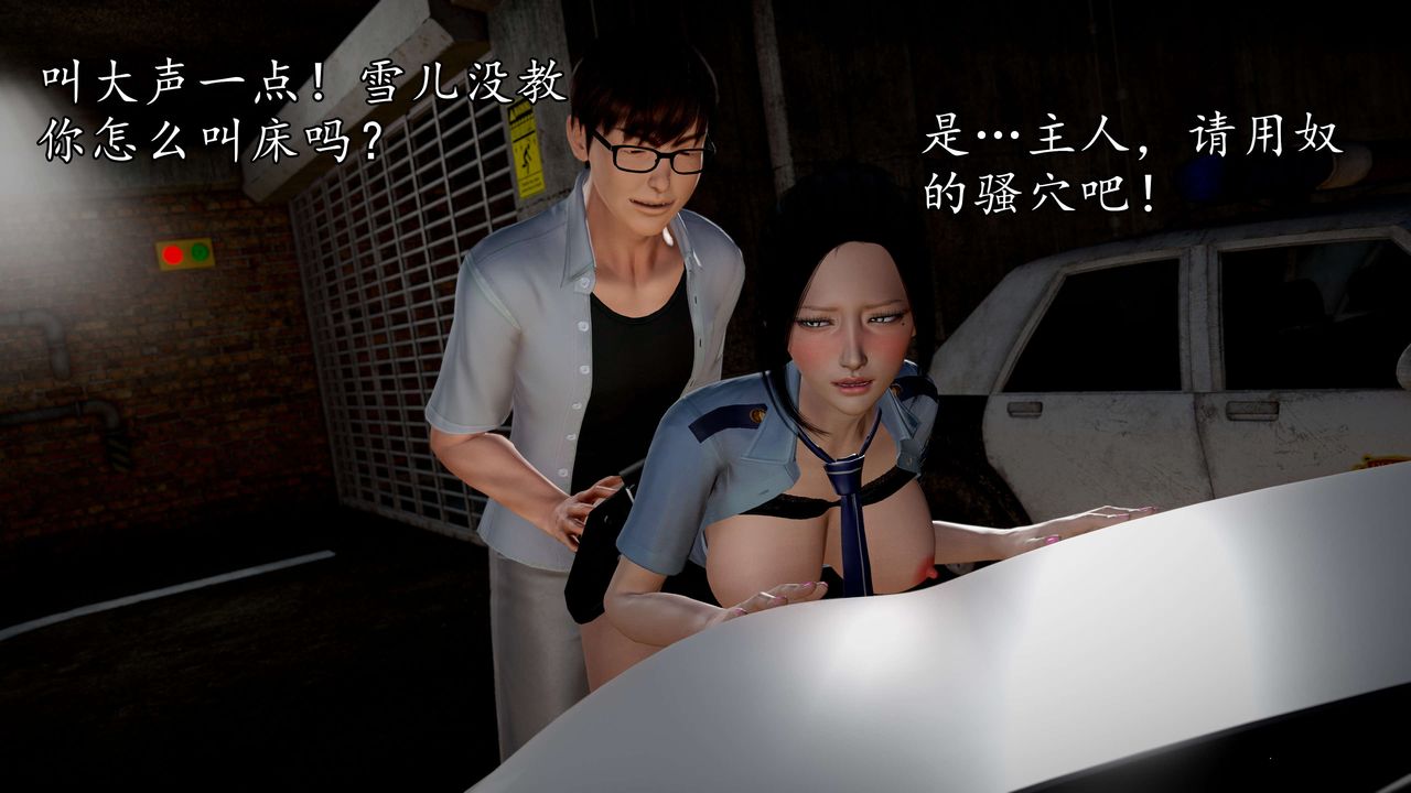 [3D]魔域人間第54話