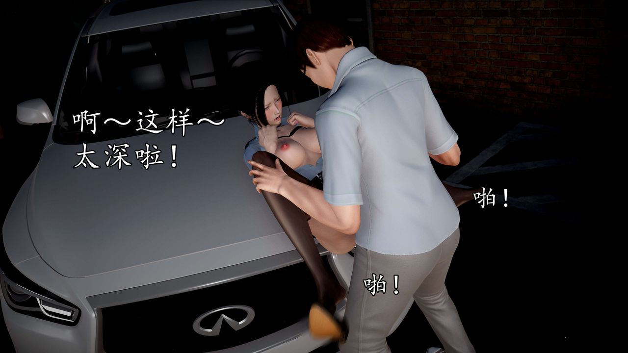 [3D]魔域人間第54話