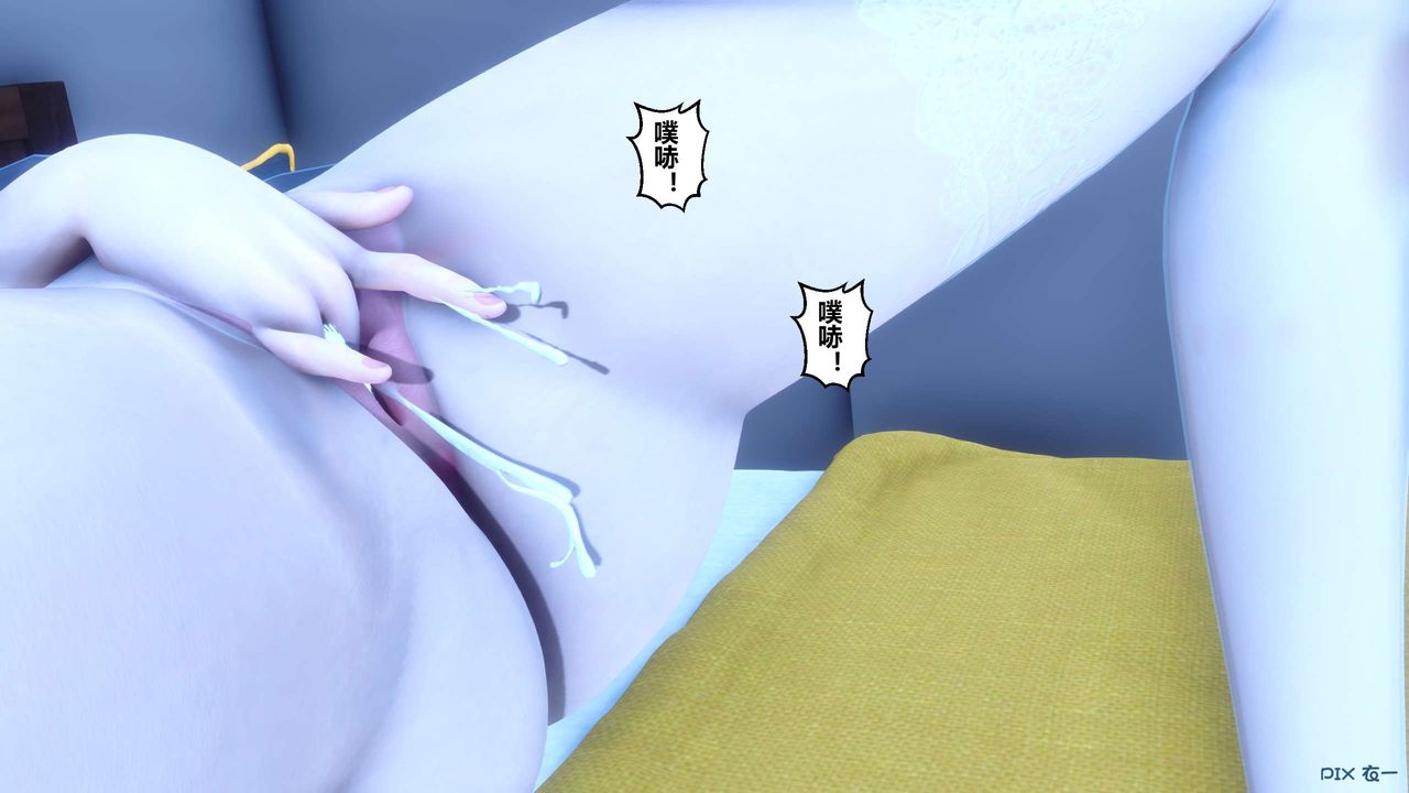 [3D]秘密高清無碼版第49話