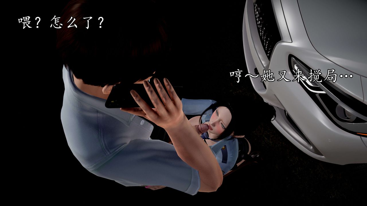 [3D]魔域人間第54話