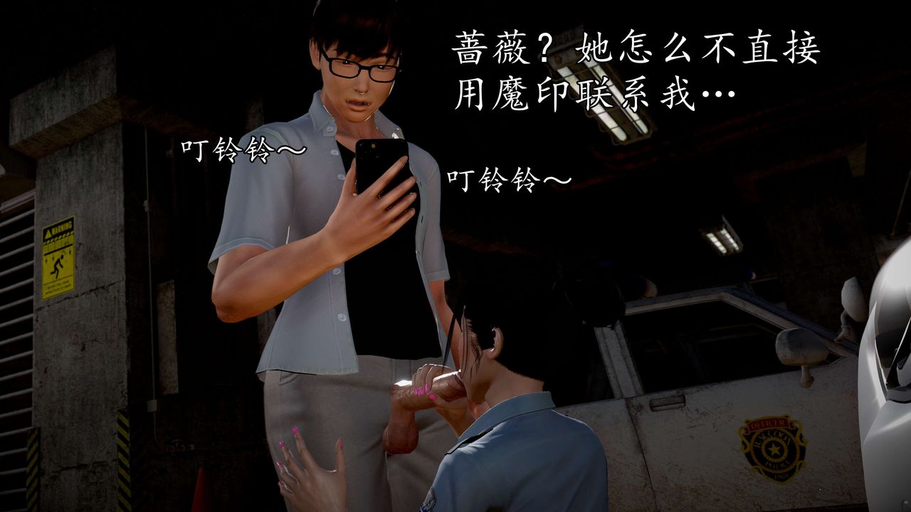 [3D]魔域人間第54話