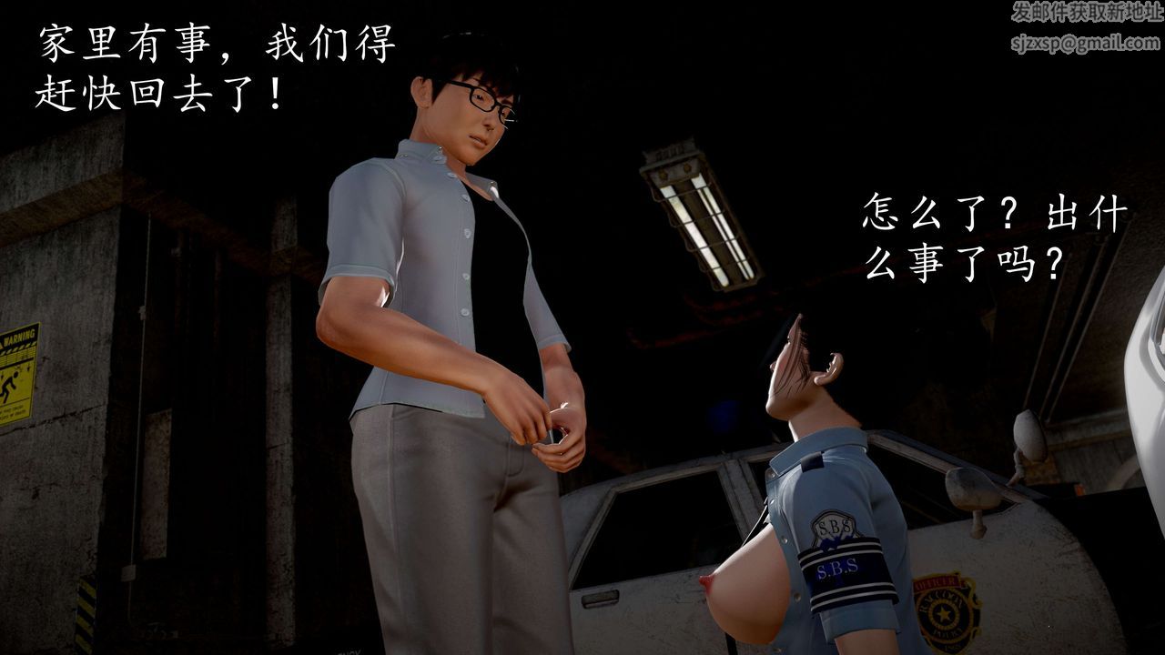 [3D]魔域人間第54話