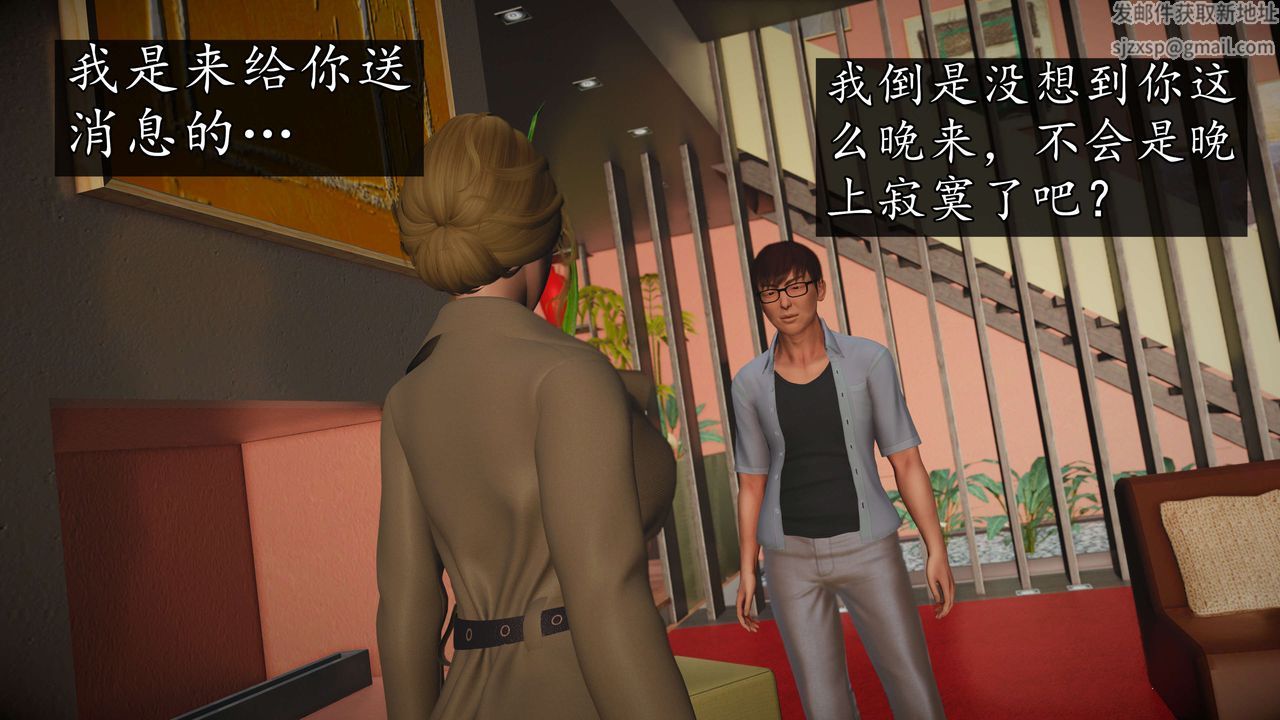 [3D]魔域人間第54話