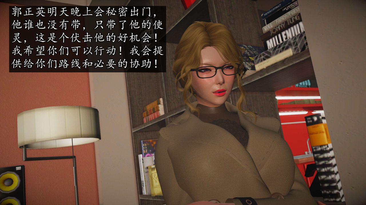 [3D]魔域人间第54话