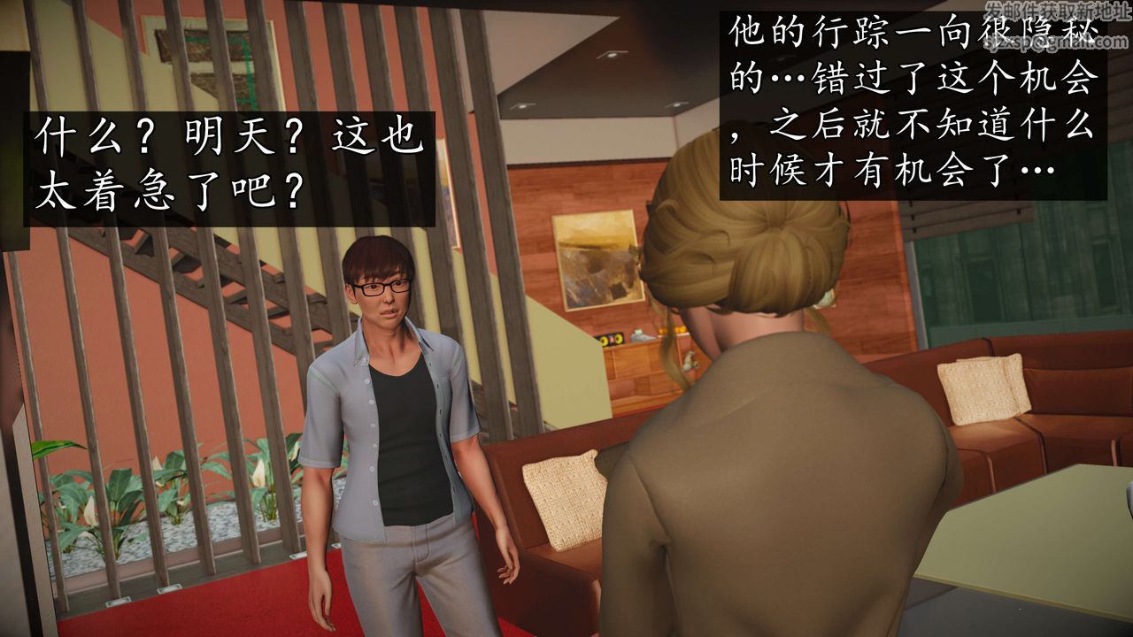 [3D]魔域人間第54話