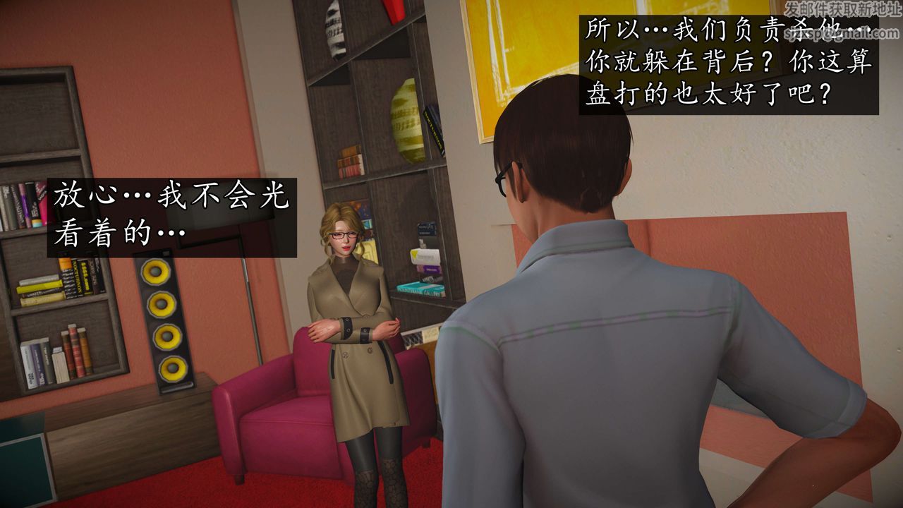 [3D]魔域人間第54話