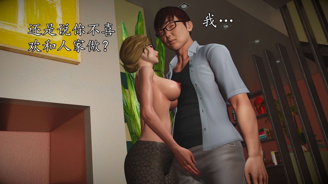 [3D]魔域人間第54話