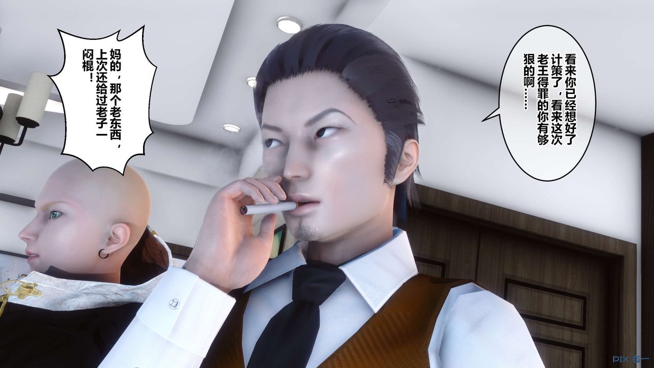 [3D]秘密高清無碼版第50話