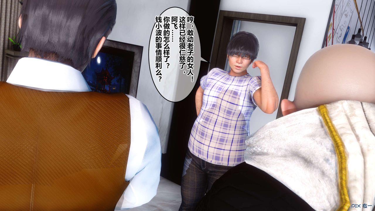 [3D]秘密高清無碼版第50話