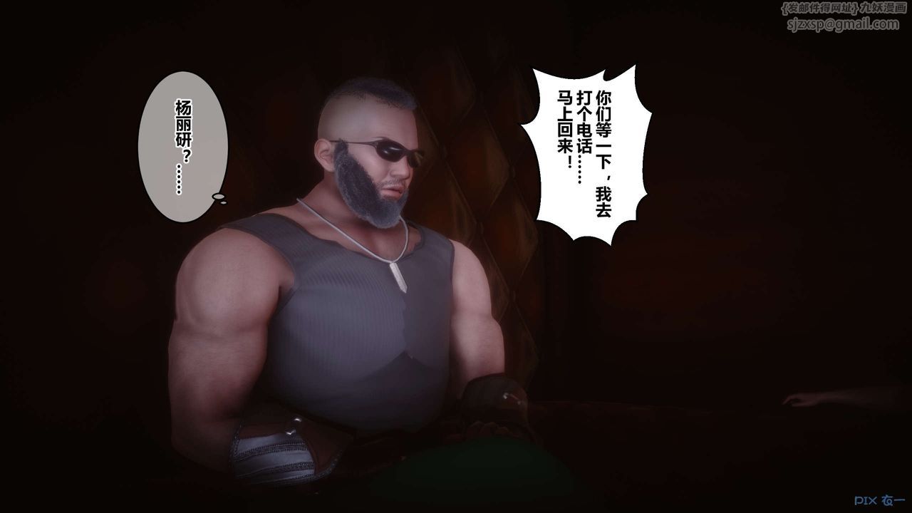 [3D]秘密高清無碼版第50話