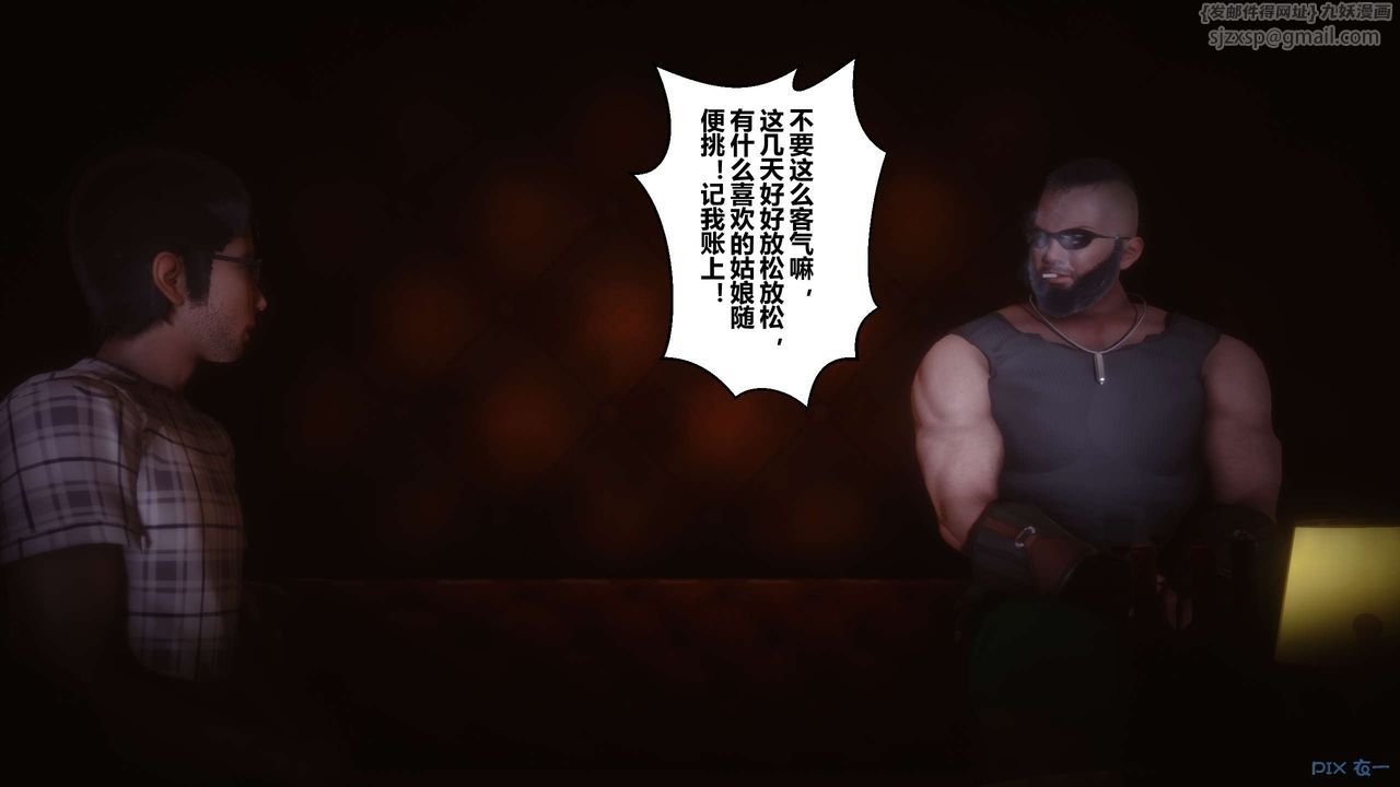 [3D]秘密高清无码版第50话