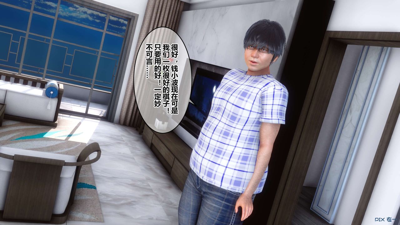 [3D]秘密高清無碼版第50話