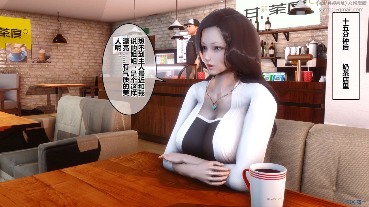 [3D]秘密高清無碼版第50話