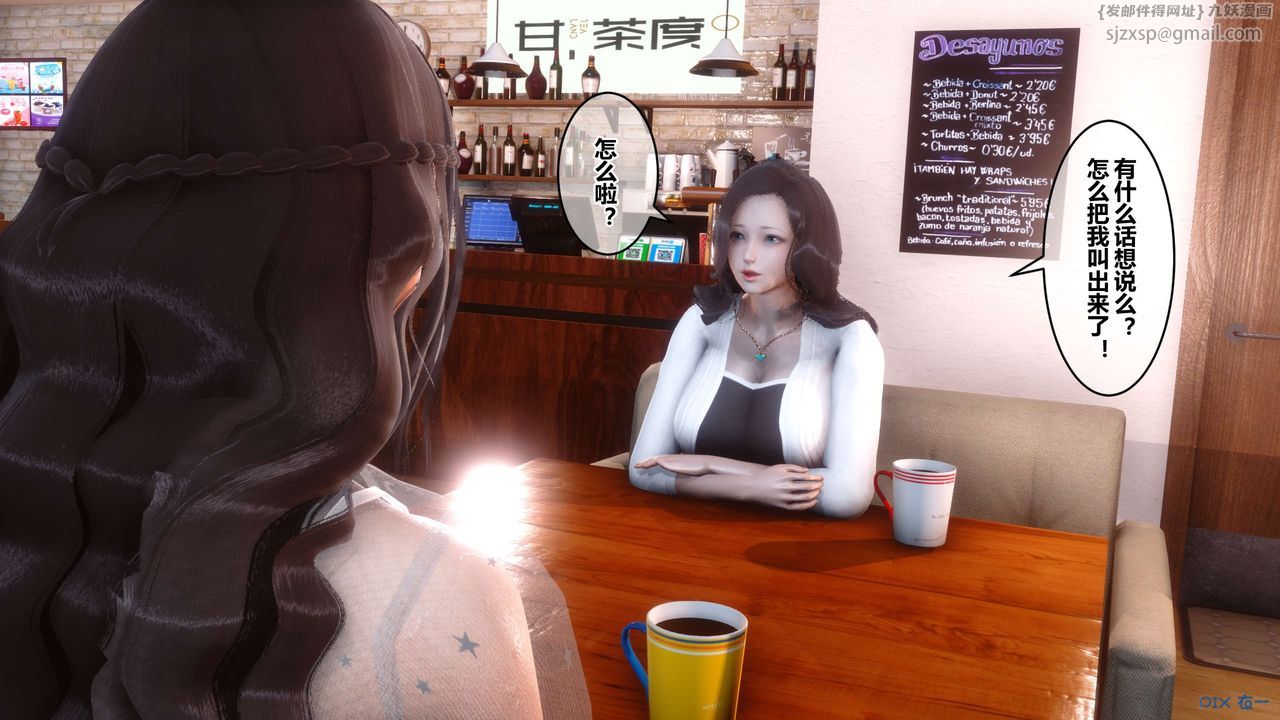 [3D]秘密高清無碼版第50話