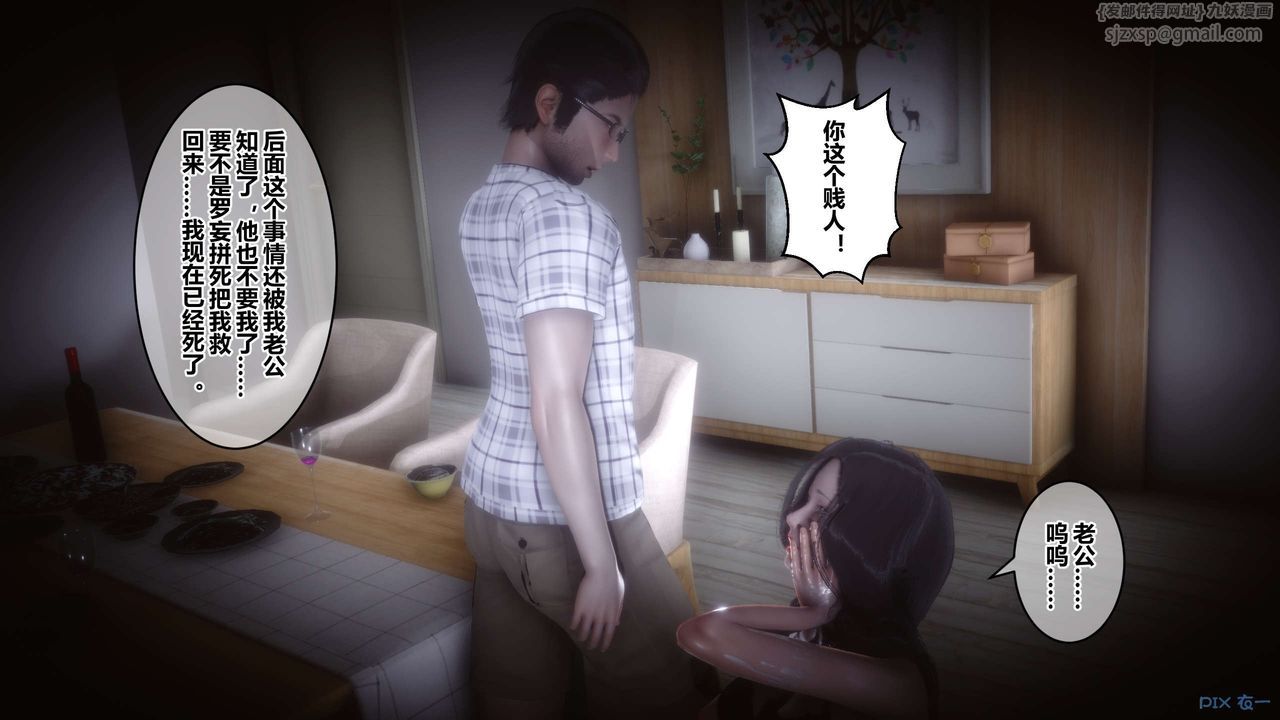 [3D]秘密高清無碼版第50話