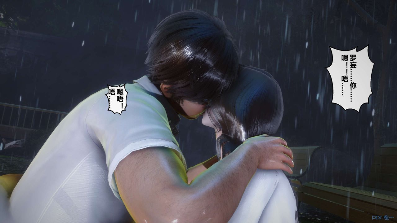 [3D]秘密高清無碼版第50話