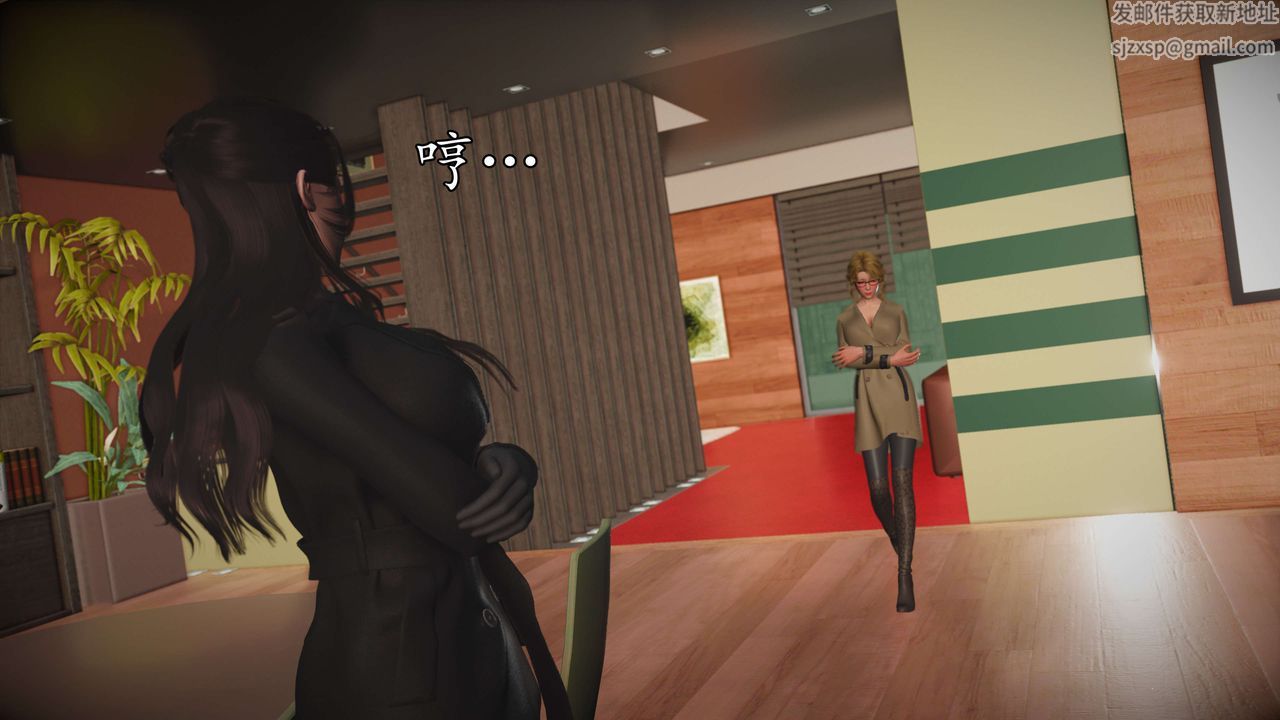 [3D]魔域人間第54話