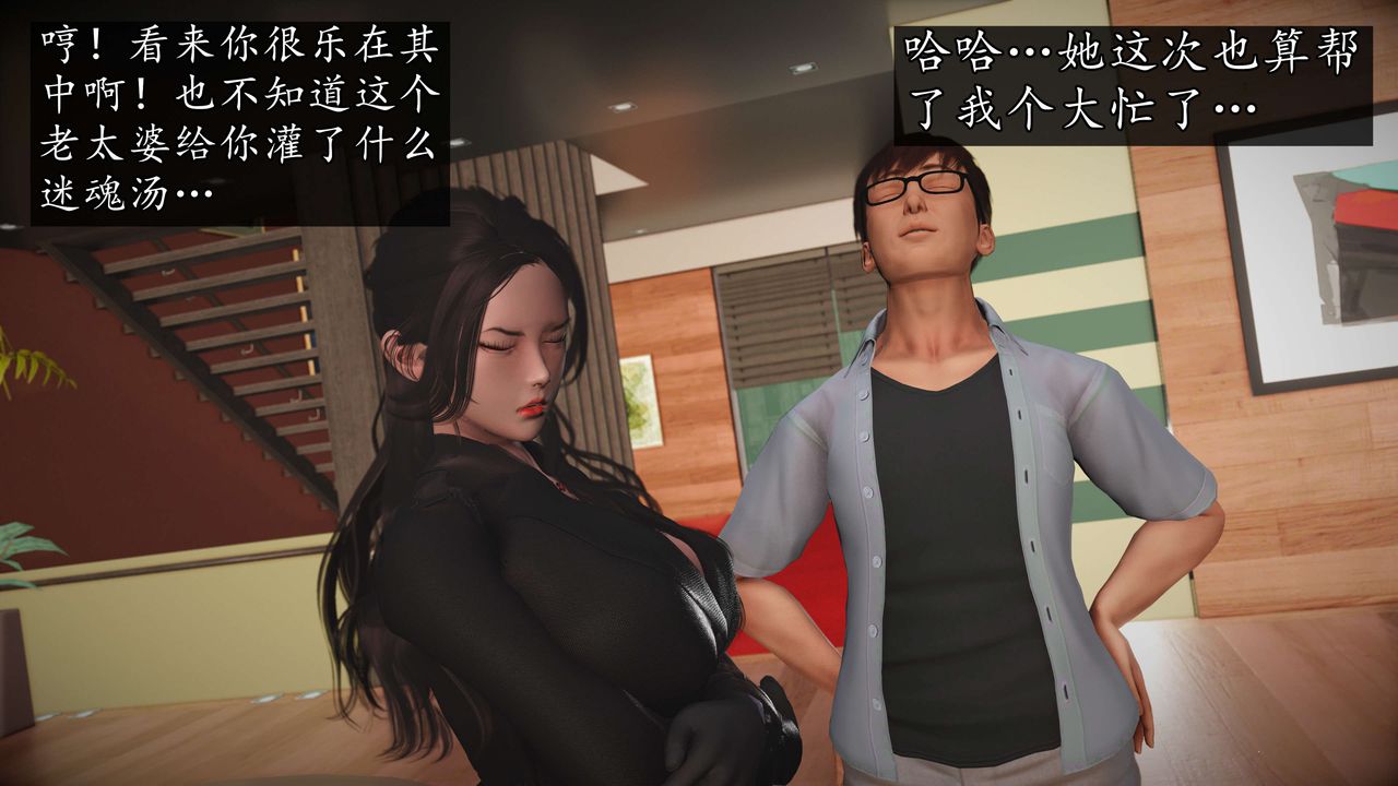 [3D]魔域人间第54话