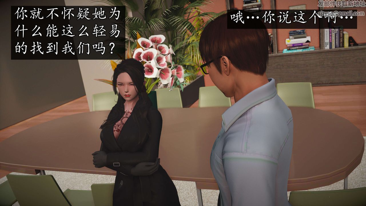 [3D]魔域人間第54話