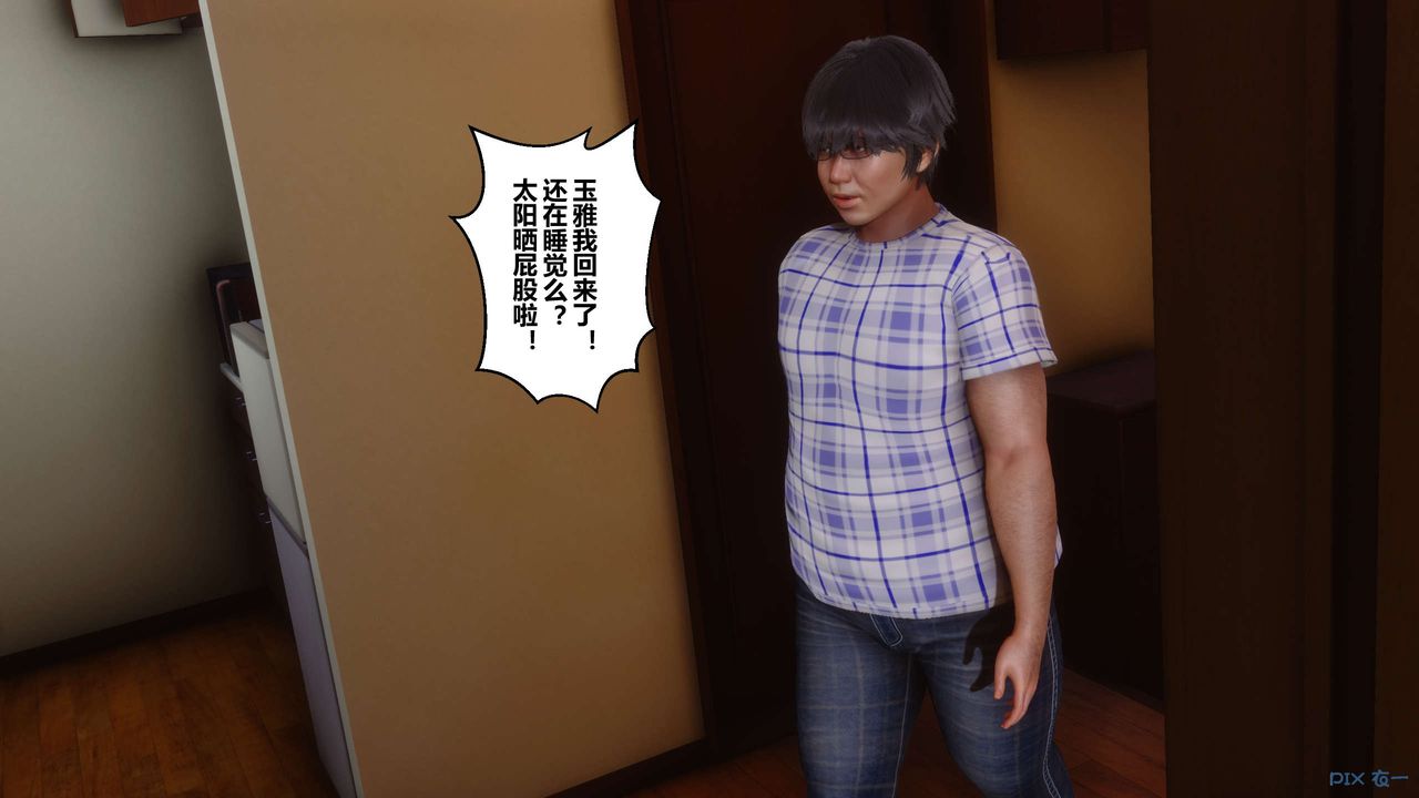 [3D]秘密高清無碼版第50話