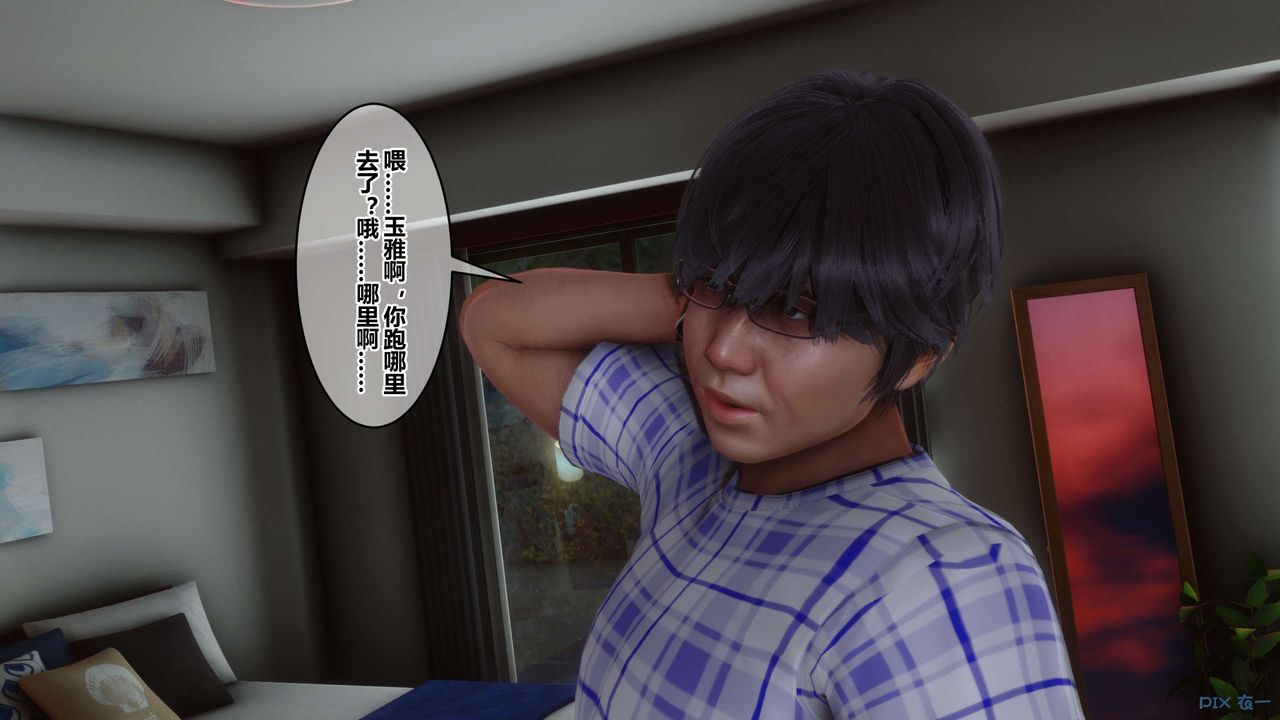 [3D]秘密高清無碼版第50話