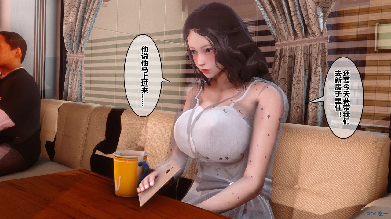 [3D]秘密高清無碼版第50話