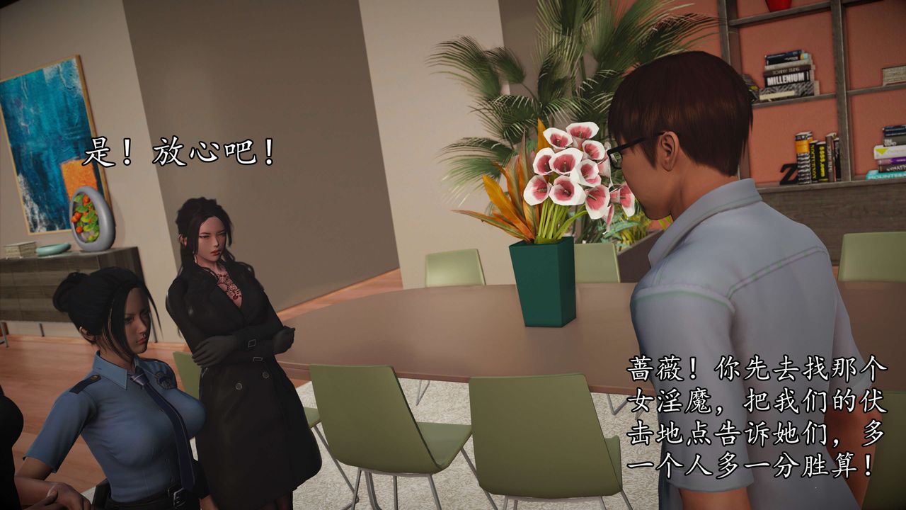 [3D]魔域人間第55話