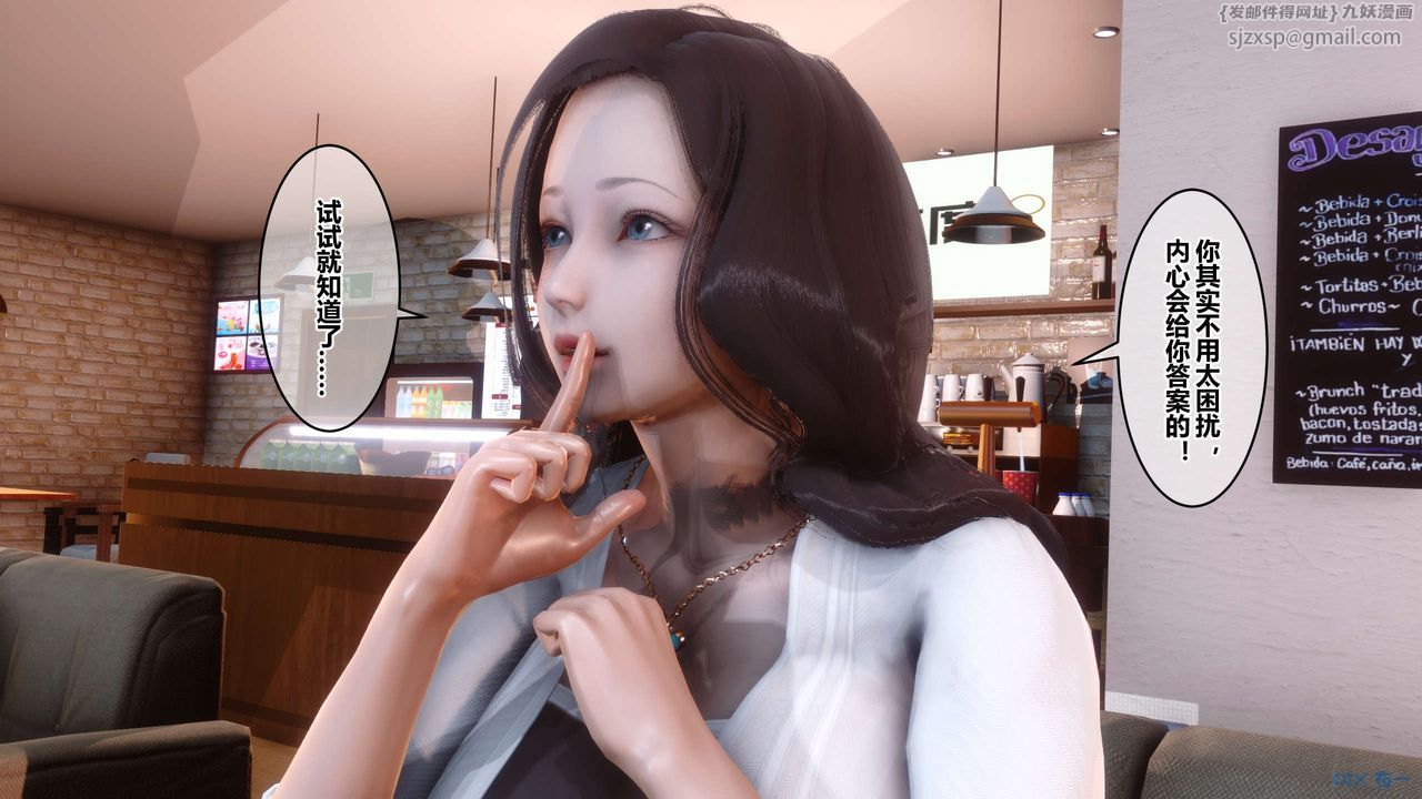 [3D]秘密高清無碼版第50話