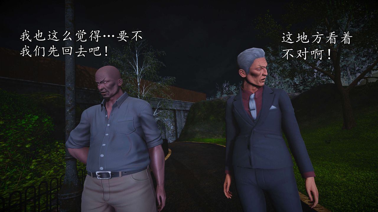 [3D]魔域人間第55話